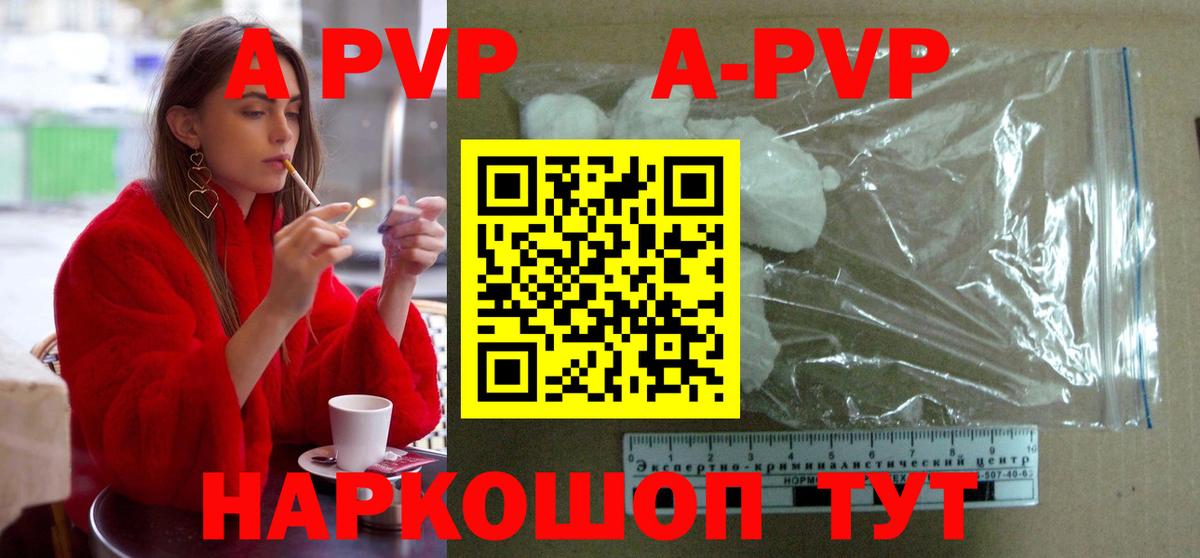 Alfa_PVP кристаллы Коломна