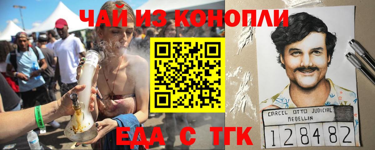 Коломна  Cannafood конопля  Вход с VPN 