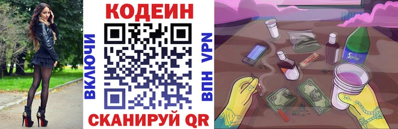 наркотики  Коломна  Кодеин напиток Lean (лин) 