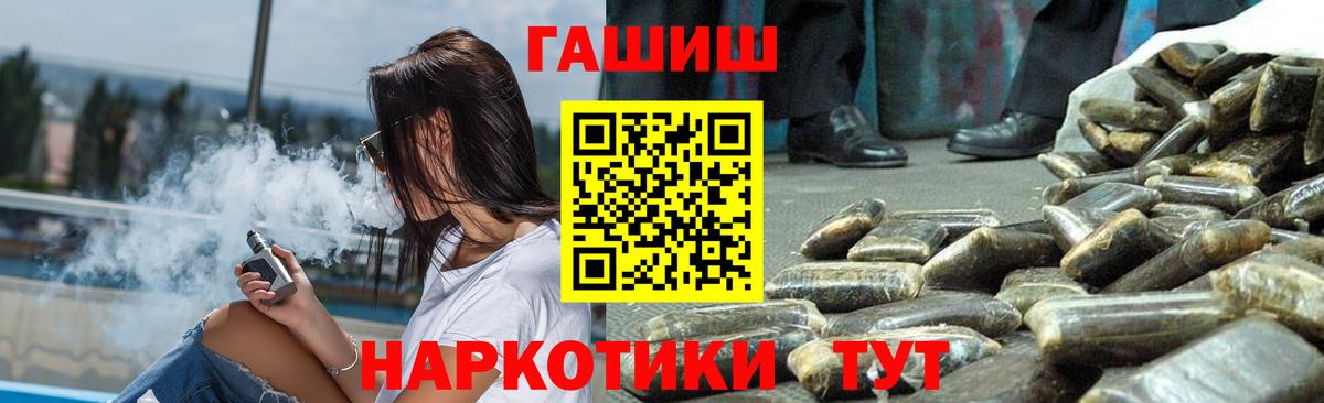 Коломна  ГАШ  Вход с VPN  ГАШ Premium 