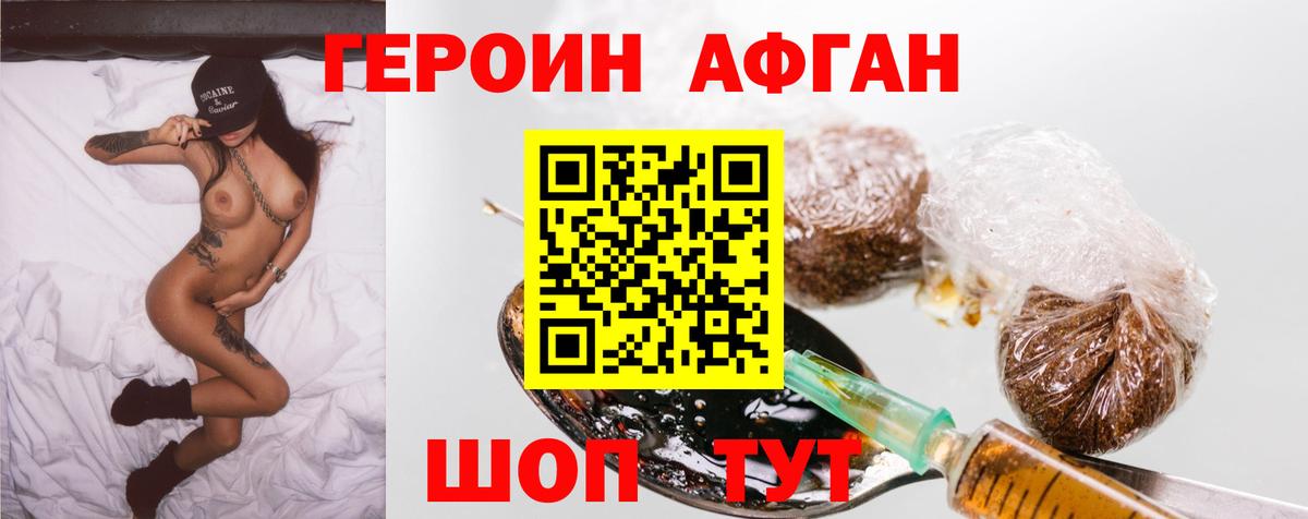 ГЕРОИН герыч Коломна