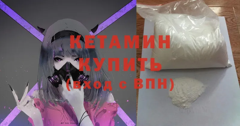 цена наркотик  даркнет клад  КЕТАМИН ketamine  Коломна 