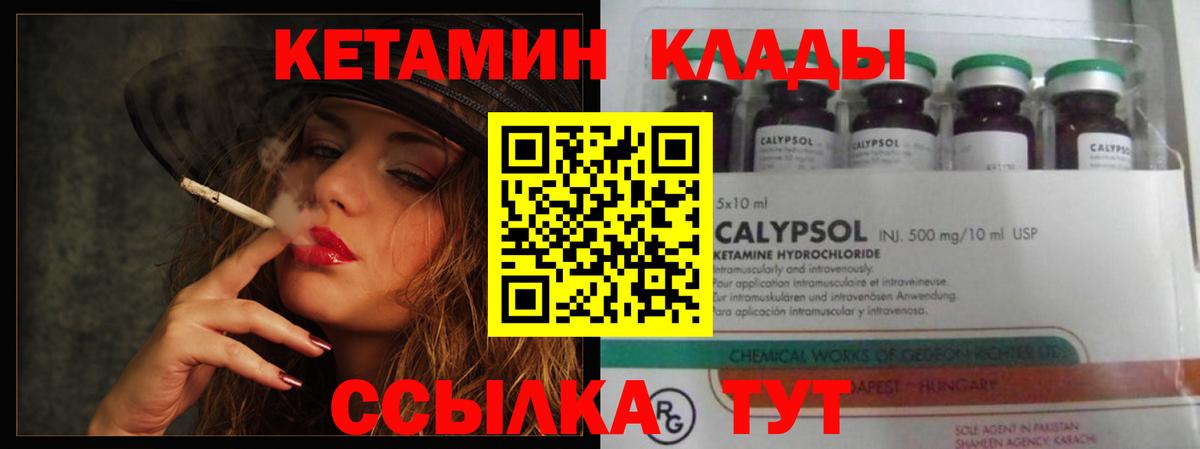 Коломна  Кетамин ketamine  Вход с VPN 