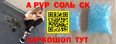 ALPHA-PVP Новозыбков