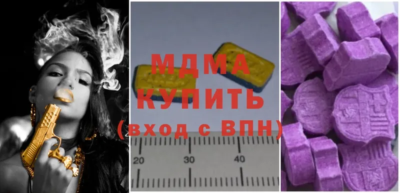 МЕГА ссылки  Коломна  MDMA молли 