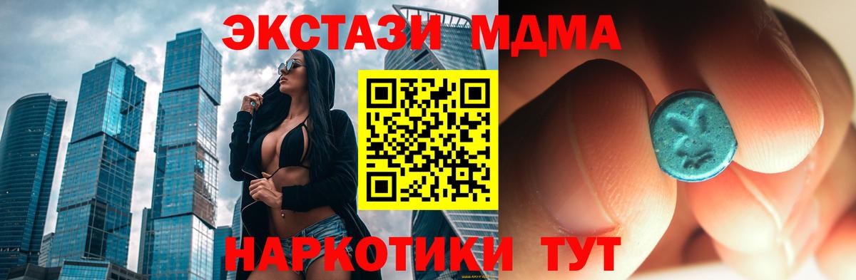 MDMA молли  Вход с VPN  МДМА crystal  Коломна 