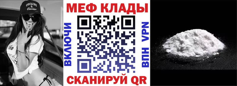 где продают наркотики Коломна Мефедрон VHQ