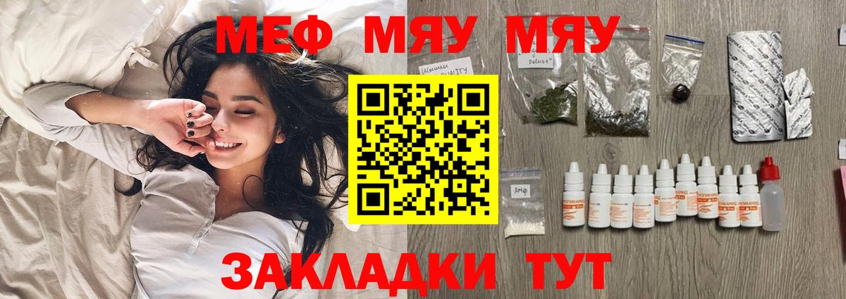 Коломна  Меф мука  МЕФ  Вход с VPN 