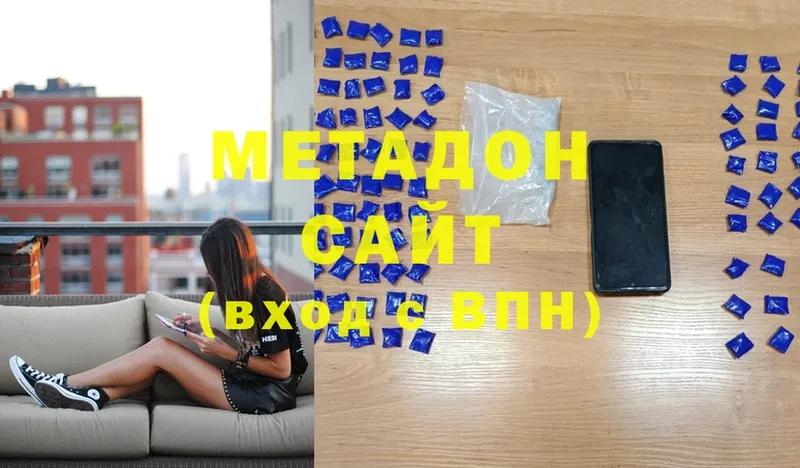 Метадон methadone  Коломна 