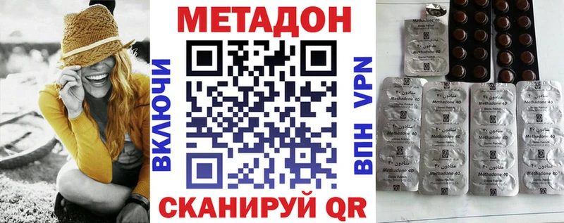 Метадон мёд Коломна
