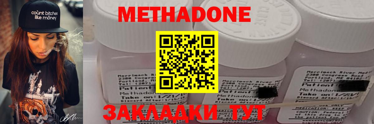 Метадон белоснежный  Вход с VPN  МЕТАДОН VHQ  Коломна 