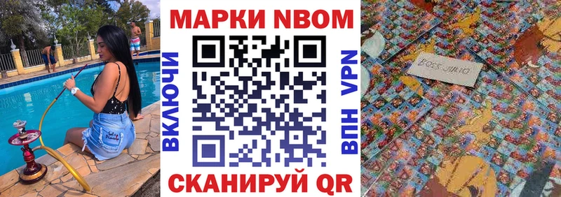 Марки 25I-NBOMe 1,5мг Коломна