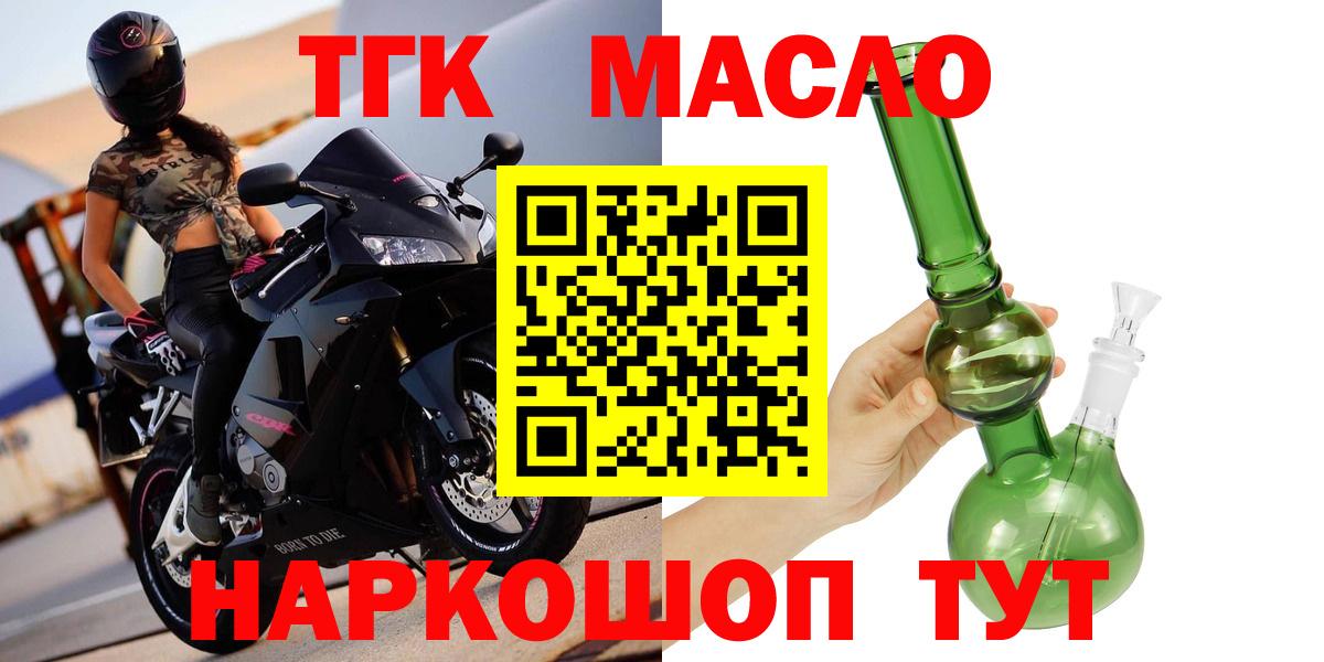 Коломна  Дистиллят ТГК THC oil  ТГК концентрат  Вход с VPN 