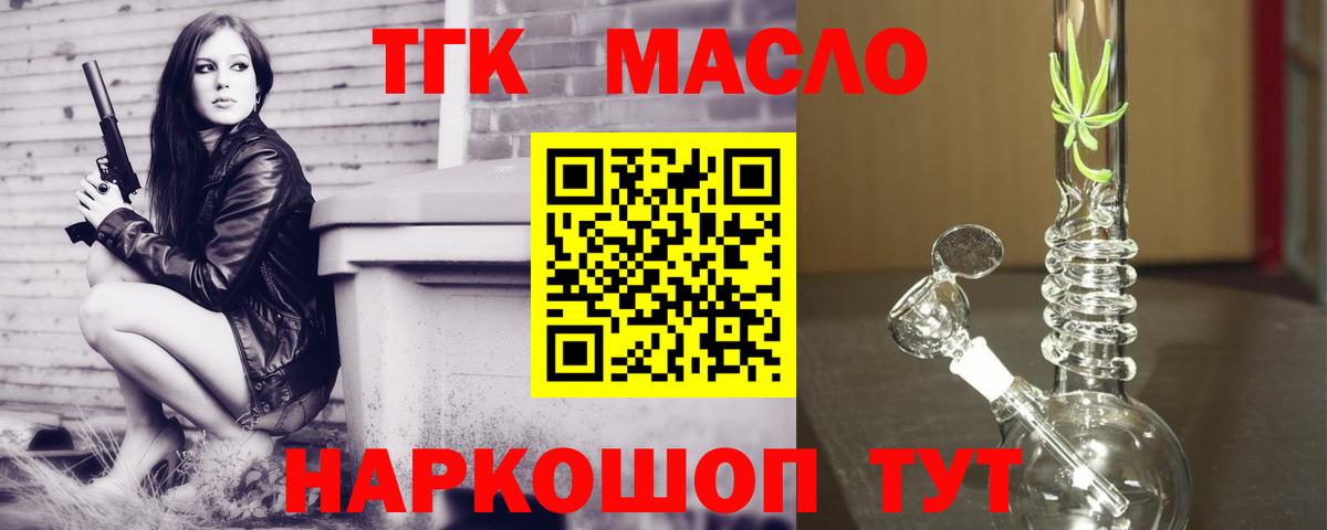 Дистиллят ТГК гашишное масло Коломна