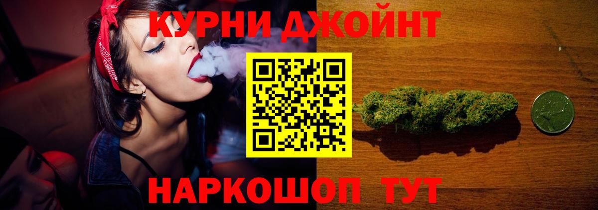 NBOMe  Конопля  Гарик  Вход с VPN  Масло ТГК  КОКАИН  Ляпка  Канабис  Меф  Ешки  Коломна  Alpha PVP 